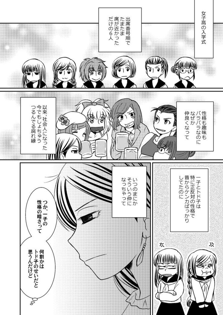 ドライチェリーは甘くない