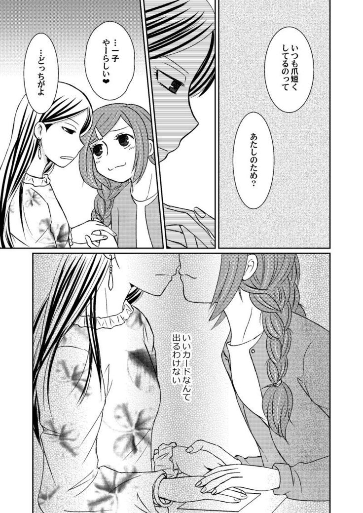 ドライチェリーは甘くない