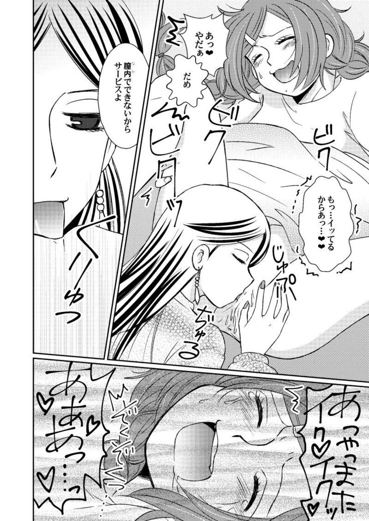 ドライチェリーは甘くない