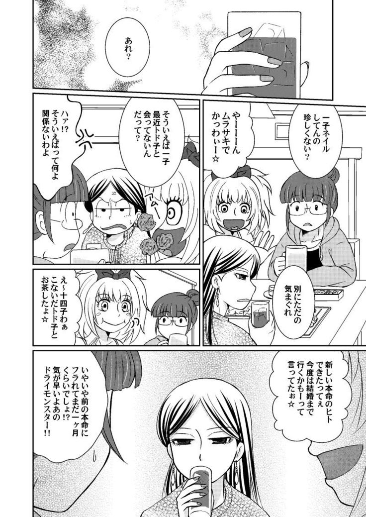 ドライチェリーは甘くない