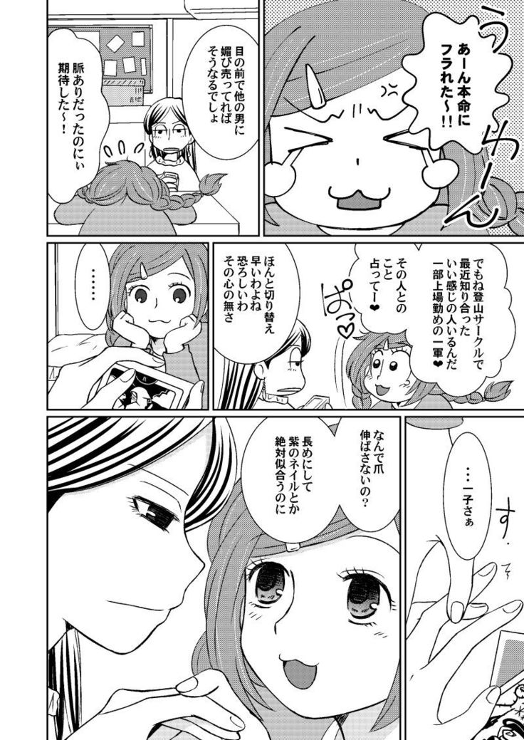 ドライチェリーは甘くない