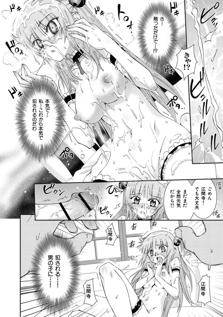 Kafun Shoujo Complete Ge - the pollinic girls complete