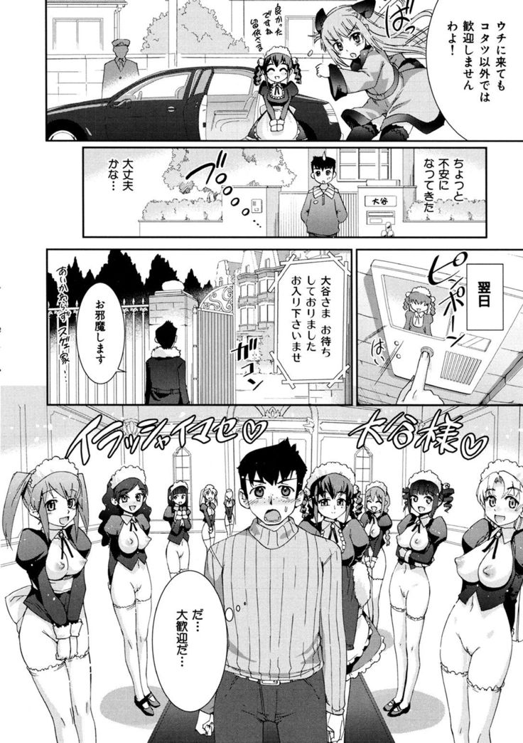 Kafun Shoujo Complete Ge - the pollinic girls complete