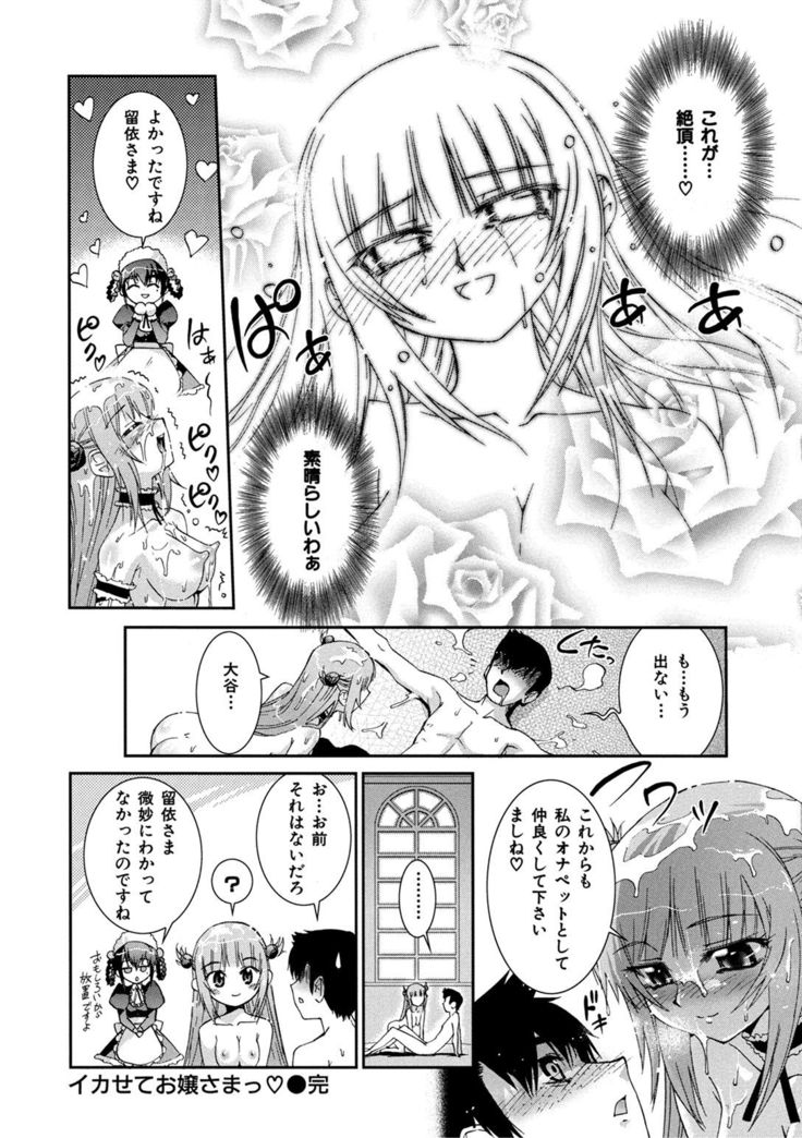 Kafun Shoujo Complete Ge - the pollinic girls complete