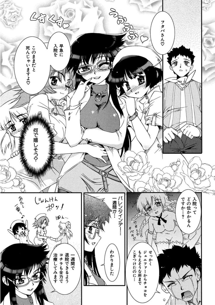 Kafun Shoujo Complete Ge - the pollinic girls complete