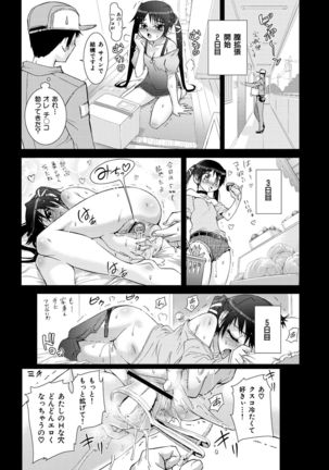 Kafun Shoujo Complete Ge - the pollinic girls complete Page #107