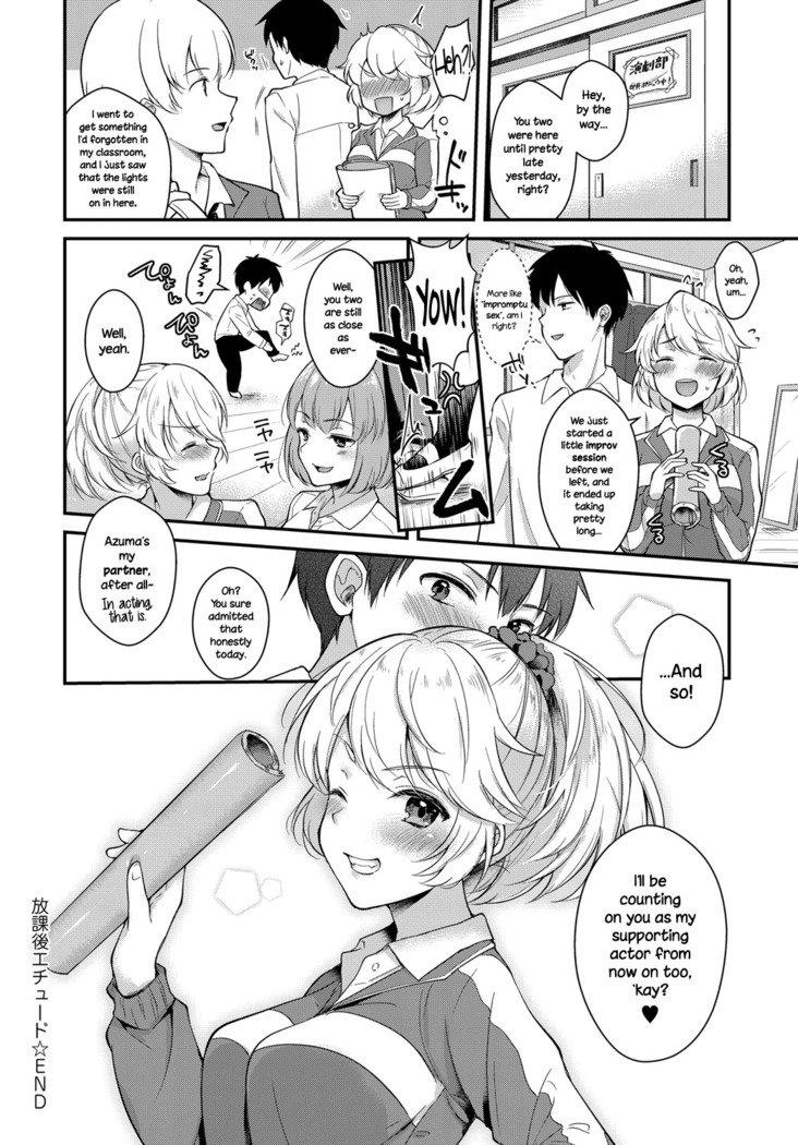 Houkago Étude | Afterschool Improv