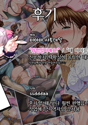 Gesuna Cyuunen Isya ga Syuunnsinmuku na Sinzin Shojo Nasu ni Yousya naku Nakadashi Rape! Page #23