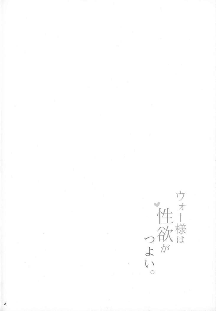War-sama wa Seiyoku ga Tsuyoi.