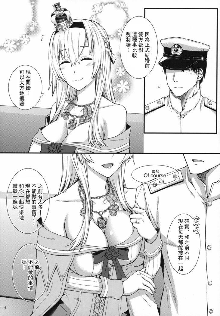 War-sama wa Seiyoku ga Tsuyoi.
