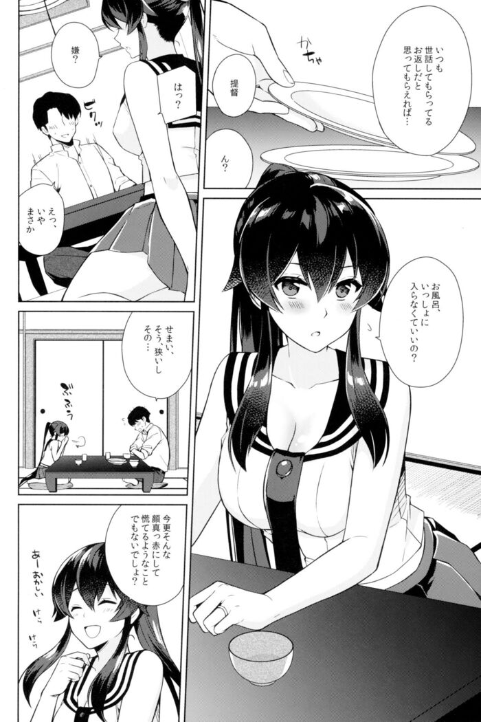 Keijun Yahagi wa Koi o Shita. Ge
