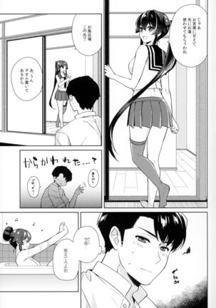 Keijun Yahagi wa Koi o Shita. Ge - Page 13