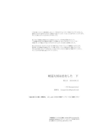Keijun Yahagi wa Koi o Shita. Ge - Page 54