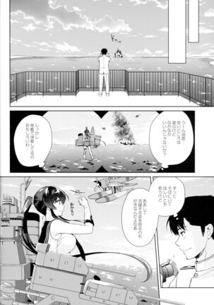 Keijun Yahagi wa Koi o Shita. Ge - Page 46