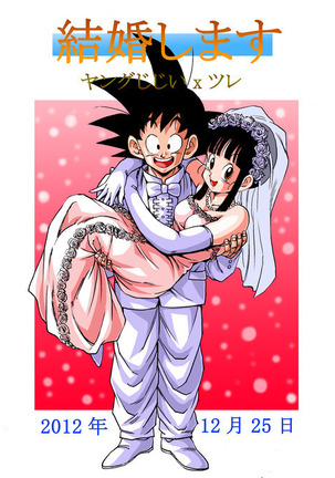 Episode of Bulma Page #50