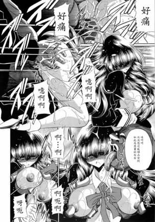 Reigoku Seitokai 2 Page #44