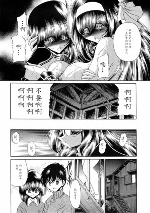 Reigoku Seitokai 2 Page #32