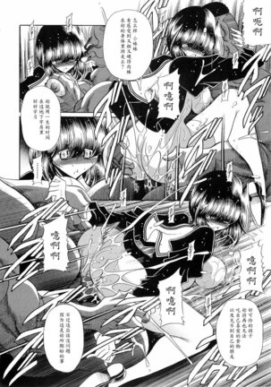 Reigoku Seitokai 2 Page #26