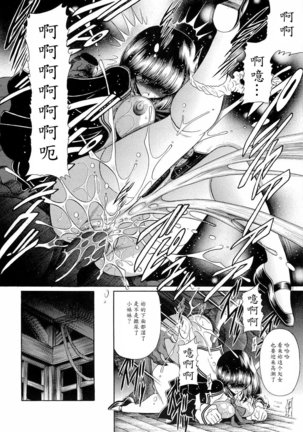 Reigoku Seitokai 2 Page #28