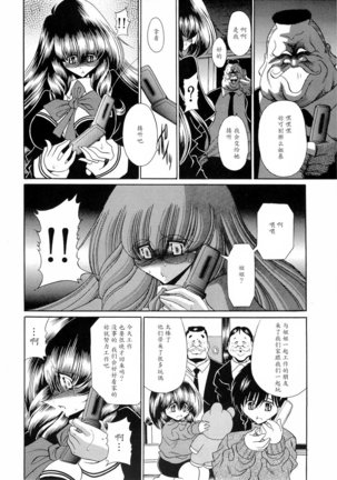 Reigoku Seitokai 2 Page #38