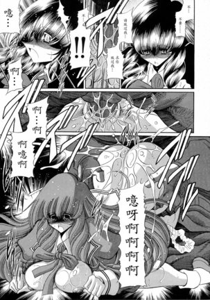 Reigoku Seitokai 2 Page #43