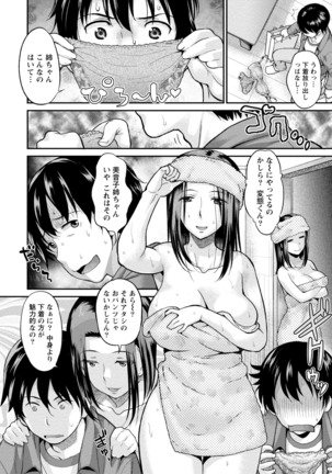 Hitozuma na Kanojo - The Girlfriend Like Wife Page #130