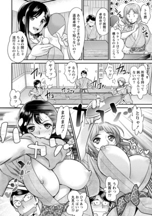 Hitozuma na Kanojo - The Girlfriend Like Wife Page #164