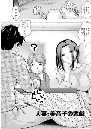 Hitozuma na Kanojo - The Girlfriend Like Wife Page #124