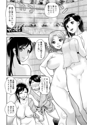 Hitozuma na Kanojo - The Girlfriend Like Wife Page #166