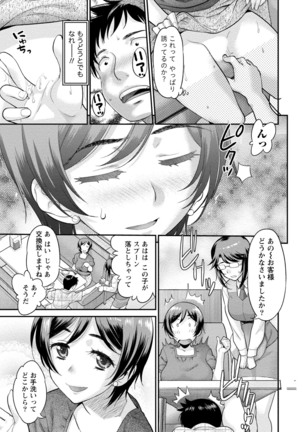 Hitozuma na Kanojo - The Girlfriend Like Wife Page #15