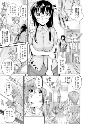 Hitozuma na Kanojo - The Girlfriend Like Wife Page #87