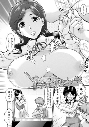 Hitozuma na Kanojo - The Girlfriend Like Wife Page #72