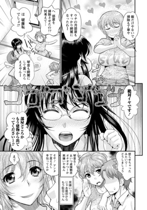 Hitozuma na Kanojo - The Girlfriend Like Wife Page #89