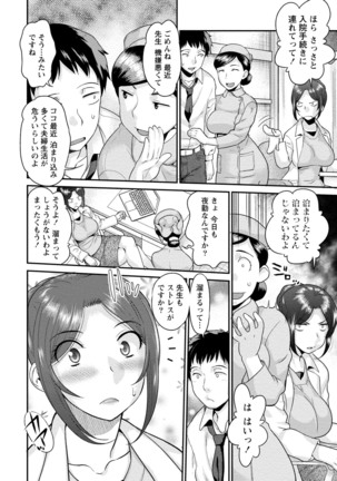 Hitozuma na Kanojo - The Girlfriend Like Wife Page #46