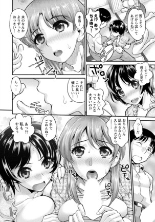 Hitozuma na Kanojo - The Girlfriend Like Wife Page #38