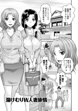 Hitozuma na Kanojo - The Girlfriend Like Wife Page #159