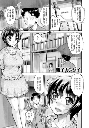 Hitozuma na Kanojo - The Girlfriend Like Wife Page #27