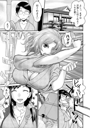 Hitozuma na Kanojo - The Girlfriend Like Wife Page #163