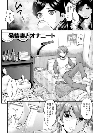 Hitozuma na Kanojo - The Girlfriend Like Wife Page #66