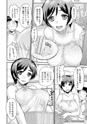 Hitozuma na Kanojo - The Girlfriend Like Wife Page #10