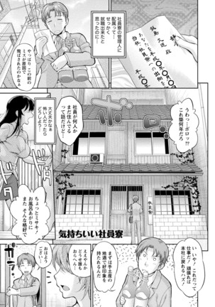 Hitozuma na Kanojo - The Girlfriend Like Wife Page #83