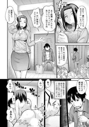 Hitozuma na Kanojo - The Girlfriend Like Wife Page #128