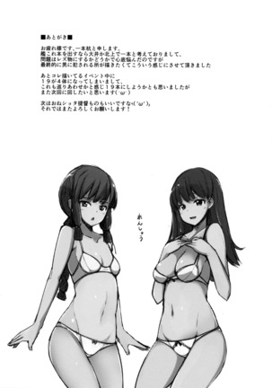 Ooi to Kitakami o Nichijouteki ni Okasu Hon Page #24