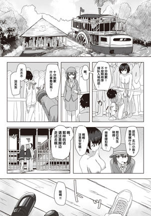 常識改変活動記録 #03 俺だけヤリまくりランド Page #5