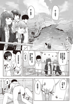 常識改変活動記録 #03 俺だけヤリまくりランド Page #6