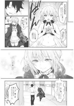 メイドオルタさんのご奉仕性生活 Page #18