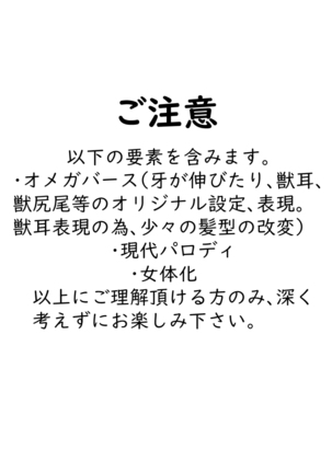 ōkami no kaikata sanpuru sample Page #2