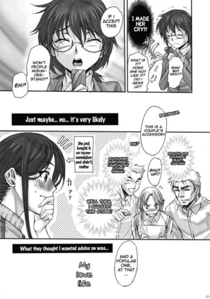Toaru Kagaku no Anti Skill Page #14