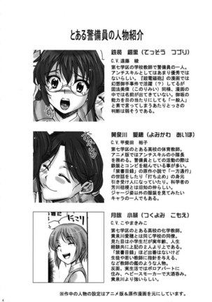 Toaru Kagaku no Anti Skill - Page 3