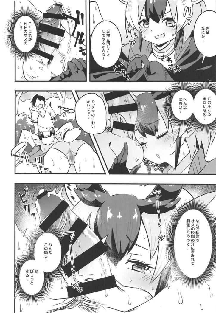 Pronghorn-chan to Ase Mamire